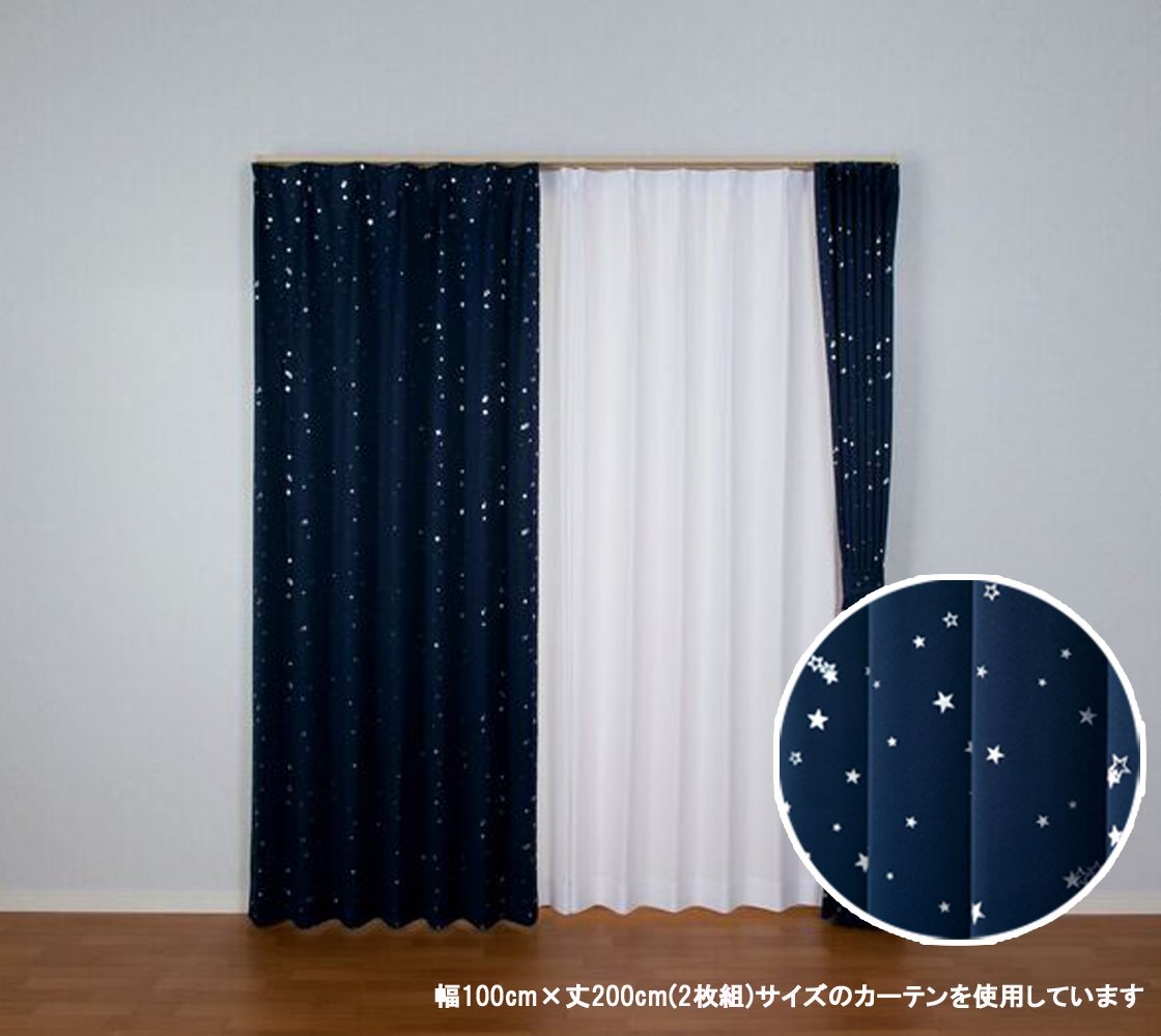 【特価商品】ユニベール 遮光ドレープカーテン キララ ネイビー 幅100cm×丈 Amazon｜ユニベール 遮光ドレープカーテン キララ ネイビー 幅100cm×丈
